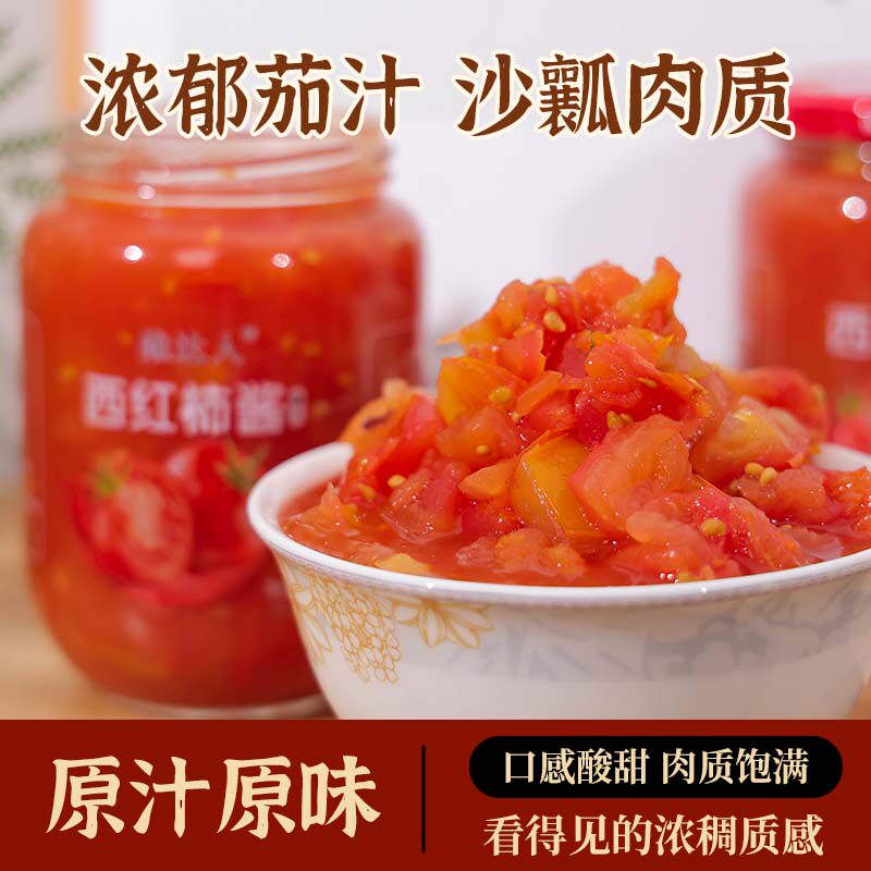 家的味道，藏在每一口西红柿酱里🍅❤️_洗脸_淘宝美妆网