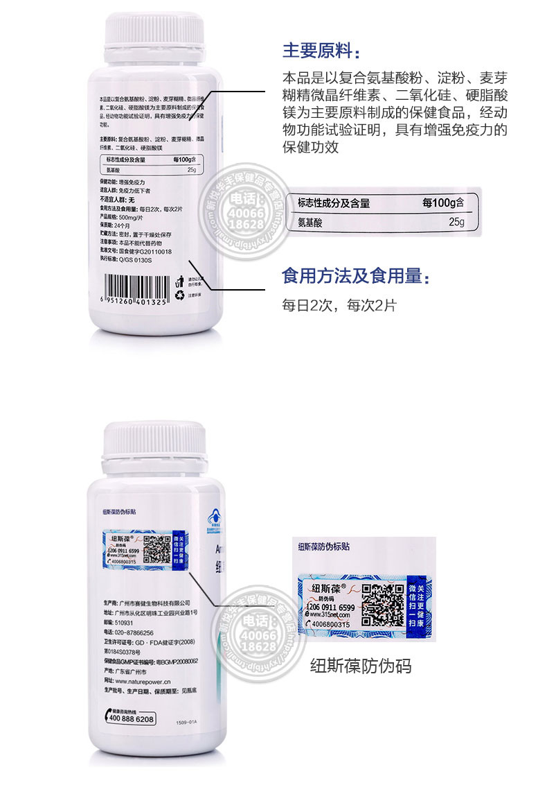300 viên] Viên nén axit amin New Zealand 100 viên * 3 chai Người lớn và người già tăng cường các sản phẩm sức khỏe miễn dịch - Thực phẩm sức khỏe viên uống vitamin