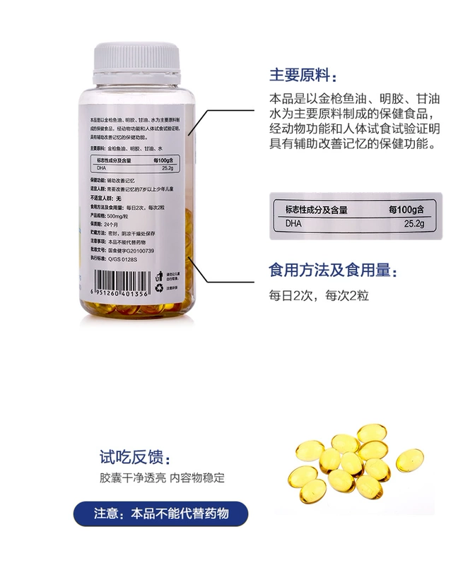 New Zealand dầu cá ngừ viên nang mềm 100 viên cho trẻ em và học sinh trẻ em để cải thiện trí nhớ sản phẩm sức khỏe DHA - Thực phẩm sức khỏe