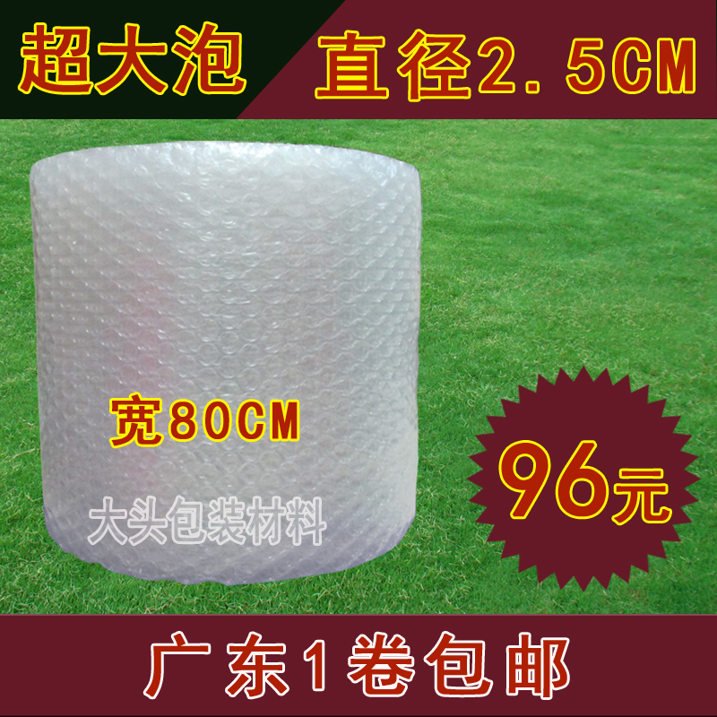 Large Bubble Bubble Film Packaging Membrane Bubble Diameter 2 5cm thickened 12c Width 80cm Packaging bag Guangdong-Taobao