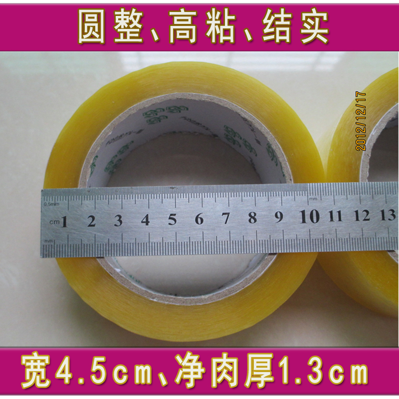 High adhesive transparent sealing case adhesive paper wide 45mm thick 1 3cm packing rubberized rubber-coated rubber-coated rubber-coated adhesive special price