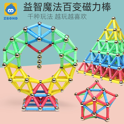 智邦磁力棒儿童益智玩具磁铁积木
