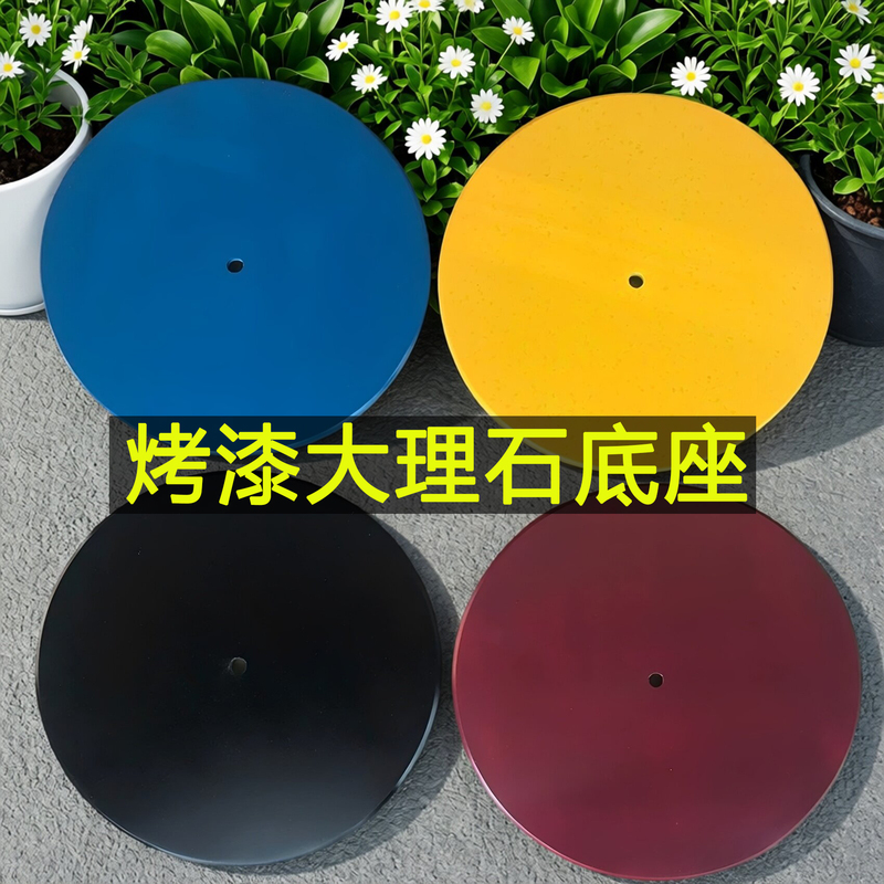 Universal Base Accessories for Coat Racks, Round Lamp Base, Floor-Standing Parallel Stand, Painted Marble Base Universal Base Accessories for Coat Racks, Round Lamp Base, Floor-Standing Parallel Stand, Painted Marble Base