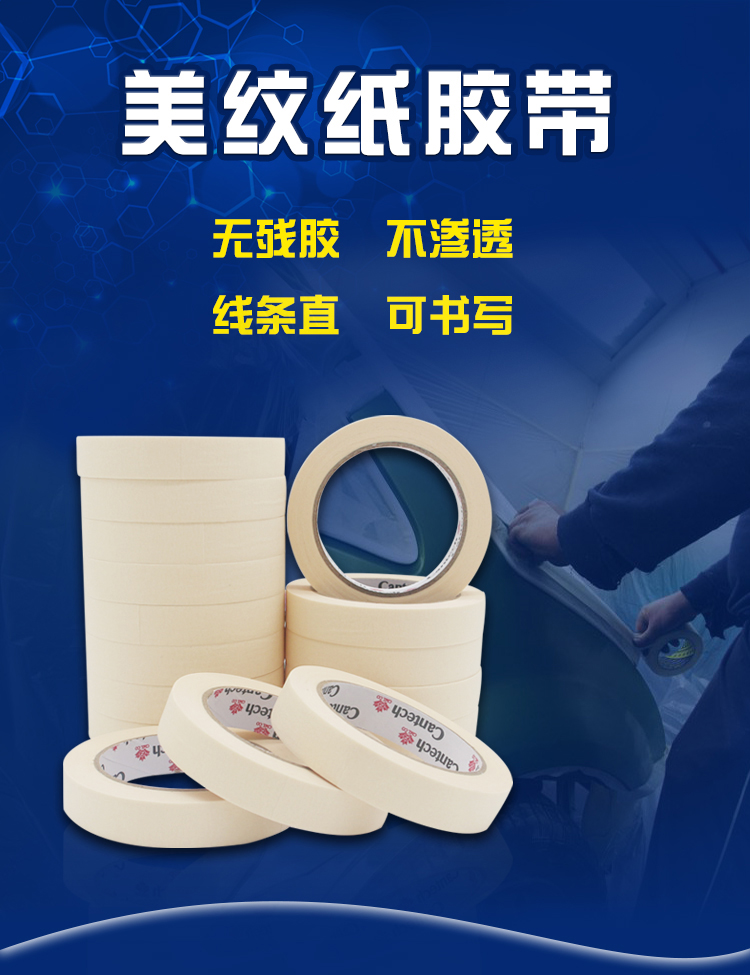 Xe đẹp đường may kết cấu đặc biệt giấy vàng phong che mặt nạ băng có thể hỗ trợ toàn bộ hộp tùy chỉnh hàng loạt - Băng keo
