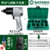Shida Công cụ khí nén Wind Cannon Công cụ khí nén Cờ lê khí nén Xe Wind Cannon Torque Phụ kiện nặng bình khí nén mini Công cụ điện khí nén