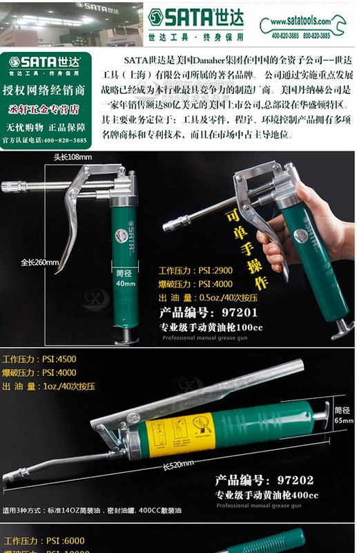 Hướng dẫn sử dụng Shida Greas Gun Mỡ súng tiết kiệm lao động Gear Oil Filler Tool Butter mouth mouth 97201