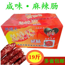 Xingxiuyue salty sausage Cantonese sausage grilled sausage Cantonese barbecue fried rice ball 19kg