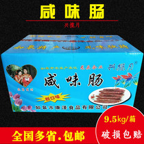 Lunar salty sausage new taste savory sausage Cantonese sausage deep fried rice rice ball 19kg province
