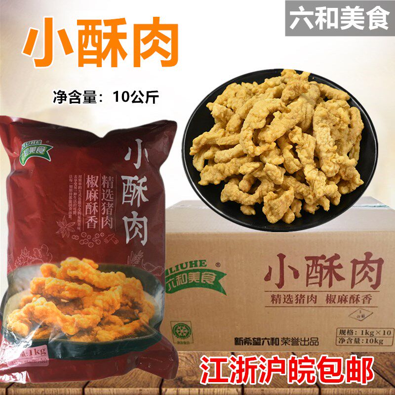 Sixth and Little Crisp Meat Granny Farmhouse Fire Pot Shop ingredients Home Commercial Fried Chicken Pork Frozen Semi-finished Products-Taobao