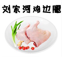 liu jia he fresh frozen chicken leg side (about 20 8 7kg box) drumsticks in Jiangsu Zhejiang and Anhui province