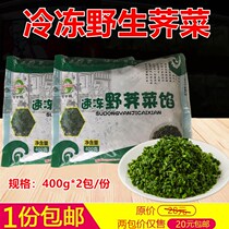 Lvjiayuan fragrant wild shepherds purse filling breakfast steamed buns wonton free-wash frozen dumpling filling 400g * 2 packs of ingredients