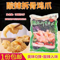 Hot and sour chai gu chicken tuo gu red boneless ready-to-eat chicken packaged snack pickled chicken feet cold
