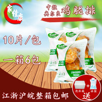 COFCO Jia Kang hamburger chicken leg steak meat frozen semi-finished fast food lunch chicken chop Orleans flavor chicken leg steak