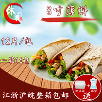Beijing chicken roll skin Mexican pancakes delicious food breakfast 8 inch noodle cake Jiangsu Zhejiang Shanghai and Anhui 16 packs