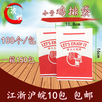 Disposable paper bag batch anti-oil bag big chicken row bag chicken row special small chicken row bag small bag