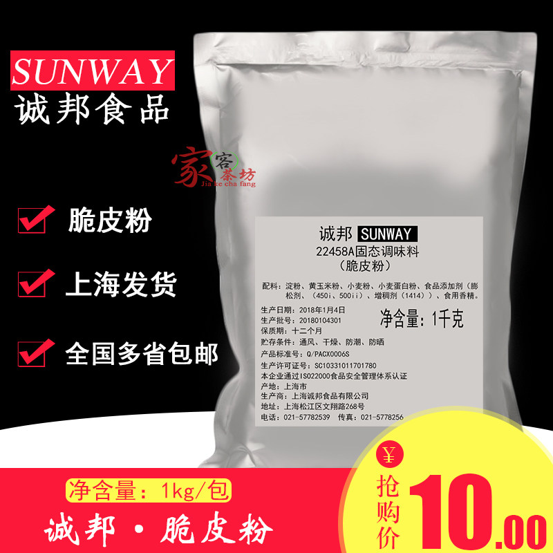 City Bonbon Chicken Row Crisp Peel Powder 1kg Crisp Leather Cornmeal Trial Bag 20618 Chicken Pulp Pink 22245 Number