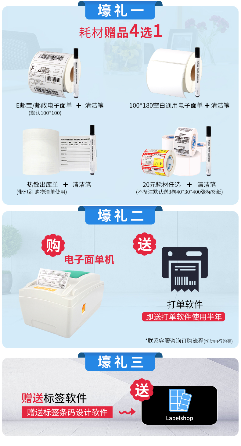 Máy in đơn điện tử Jiabo GP1824D thể hiện nhãn nhiệt tự dính nhãn máy mã vạch SF Fengtong - Thiết bị mua / quét mã vạch