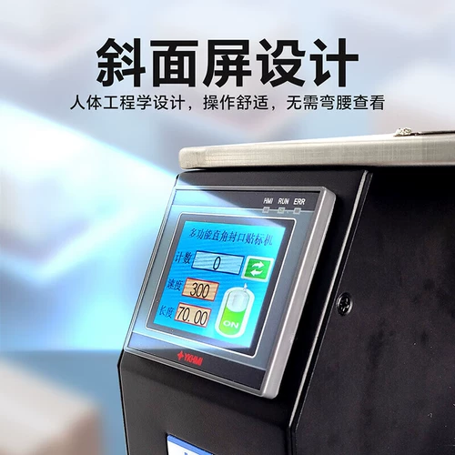 Автоматическая индукционная машина для запечатывания и этикетирования Xinma F601 под прямым углом, небольшая полуавтоматическая самоклеящаяся складная цветная коробка, подарочная коробка на 90 градусов, коробка для таблеток, защита от несанкционированного доступа, защита от подделки, машина для запечатывания прозрачных этикеток