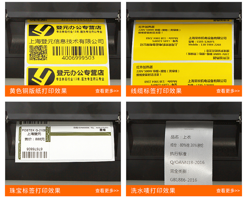 Đài Loan một nửa (TSC) TX200 / 300 / 600dpi Chất kết dính nhiệt Máy in Nhãn Quần áo Thẻ giặt Trang sức Nhãn Chứng nhận AAA Bạc Nhãn nhiệt Công nghiệp Mã vạch - Thiết bị mua / quét mã vạch