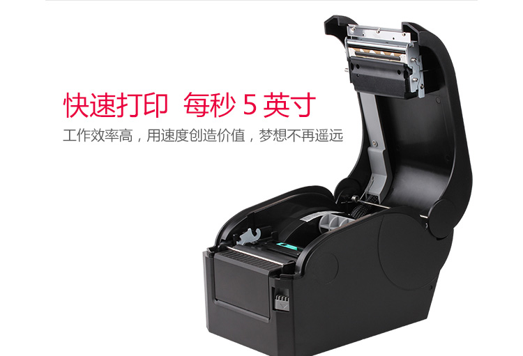 Máy in mã vạch Jiabo GP-3120TN - Thiết bị mua / quét mã vạch