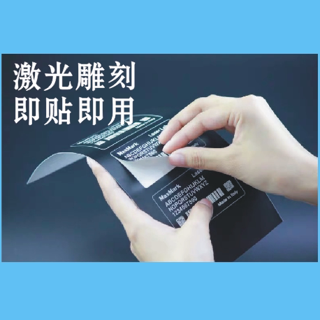 Flexible nameplate TS waterproof sticker metal sign car instrument serial number fragile factory name aluminum brand customization