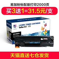 [Страницы с большим мощностью Print Print 2000] Купите три получите один (отправьте тот же патрон тонера)