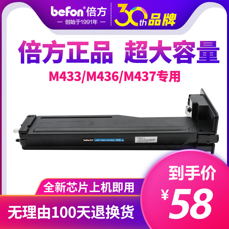 The doubling applies HP HP M437n powder box M437dn M433a n printing machine selenium drum M436n dn nda ink cartridge M439nda carbon powder W13