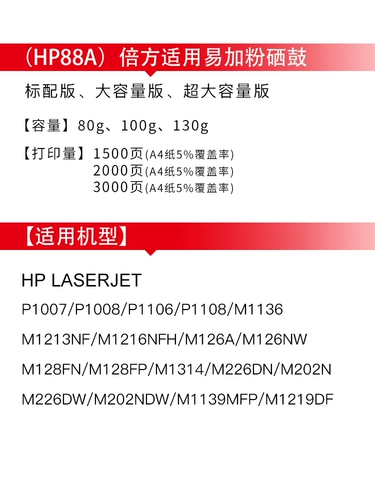 HP, совместимый принтер, картридж, 126A, 388A, HP1108, 388A, 1008, 1216, 88A