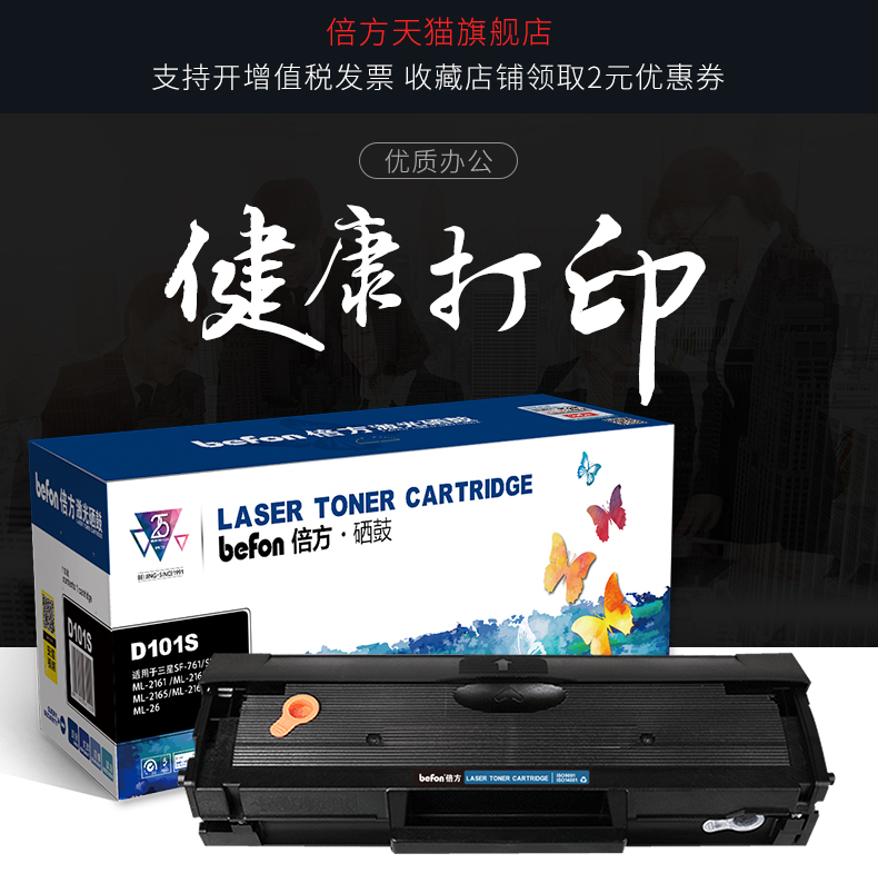 Hai mặt cho Samsung MLT-D101S dễ dàng thêm hộp mực 3400fw scx3401FH hộp mực ML2161 máy in 3405F hộp mực ML2165w hộp mực 2166w 3406w HW - Hộp mực