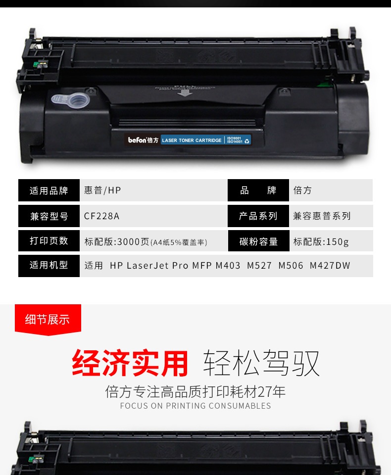 Hai mặt cho HP hp28a dễ dàng thêm hộp mực cf228a m403d m403dn m427dw hộp mực m427fdn hp403 hộp mực máy in - Hộp mực hộp mực 35a dùng cho máy in nào
