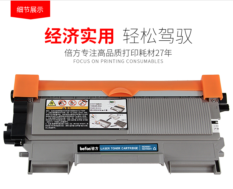 Hộp đôi cho anh em 7057 hộp bột mfc7360 hộp mực tn2225 7470d dr2250 hl2240d tn2215 Lenovo hl2240d m7400 lj2400l m7450 - Hộp mực hộp mực máy in canon mf241d