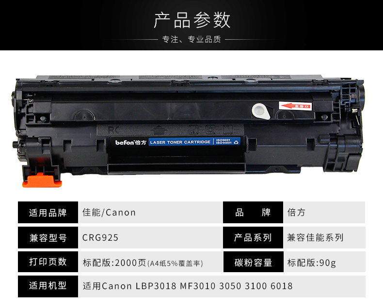 Hai mặt dễ dàng để thêm bột cho hộp mực Canon CRG925 912 LBP3018 hộp mực MF3010 3108 6018 - Hộp mực hộp mực máy in canon 2900 chính hãng