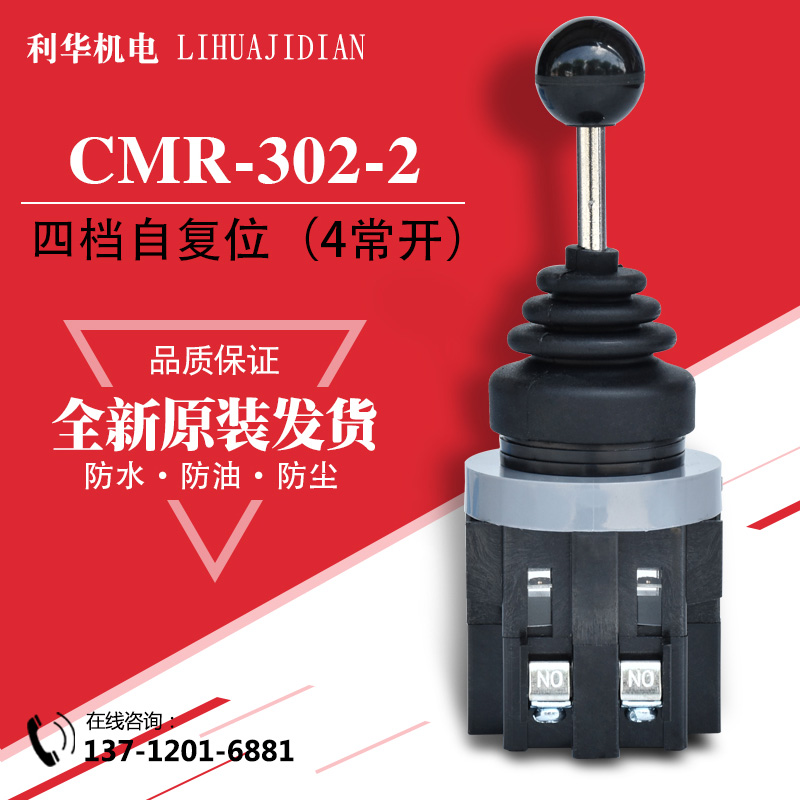 Brand new original fit cross switch main order switch CMR-302-2 4 bits 4 to self-reset-Taobao