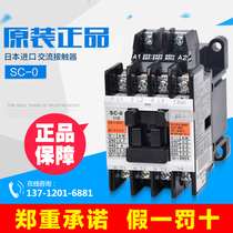 Originally installed Japanese import AC contactor SC-0 AC220V AC110V AC110V S contactor