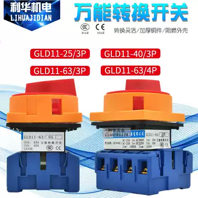 Greei short circuit power cut-off switch GLD11-25A32A40A63A80A100A3P4P transfer switch