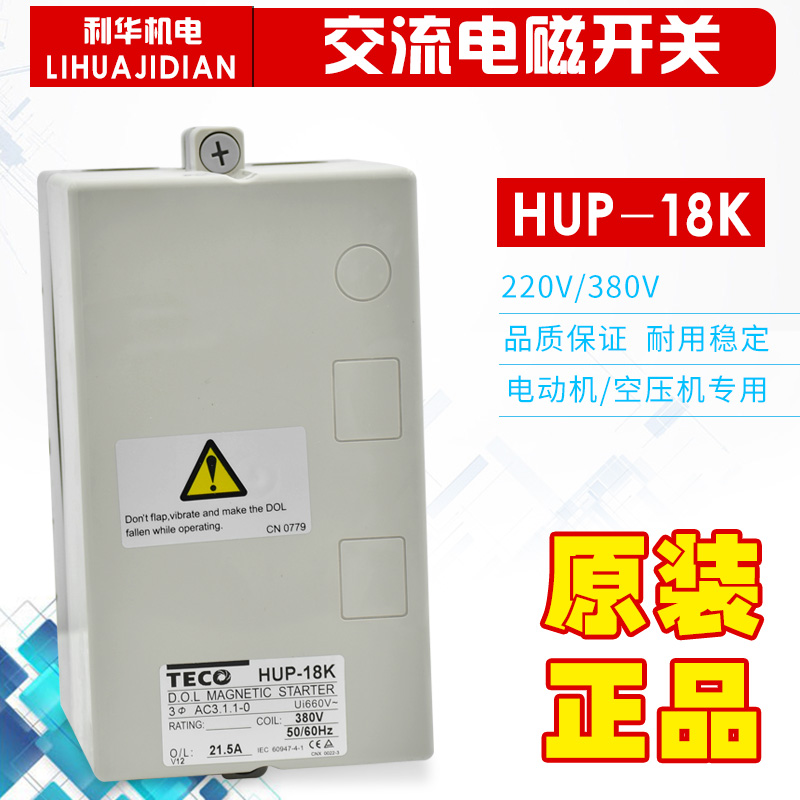 The original Taian TAIAN (TECO) does not have a push button magnetic starter HUP-18K 18A switch