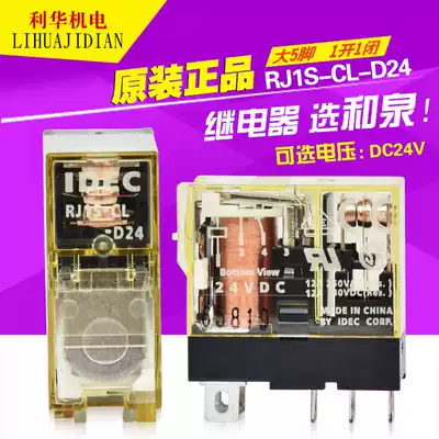  IDEC Izumi small intermediate relay RJ1S-CL-D24 DC24V support inspection