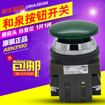 Japan and Iquan IDEC 30mm mushroom head button switch self-reset ABN310G Green 1 normally open