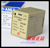 Originally installed Taiwan (ANLY Anliang) PU-NC DC12V power supply controller