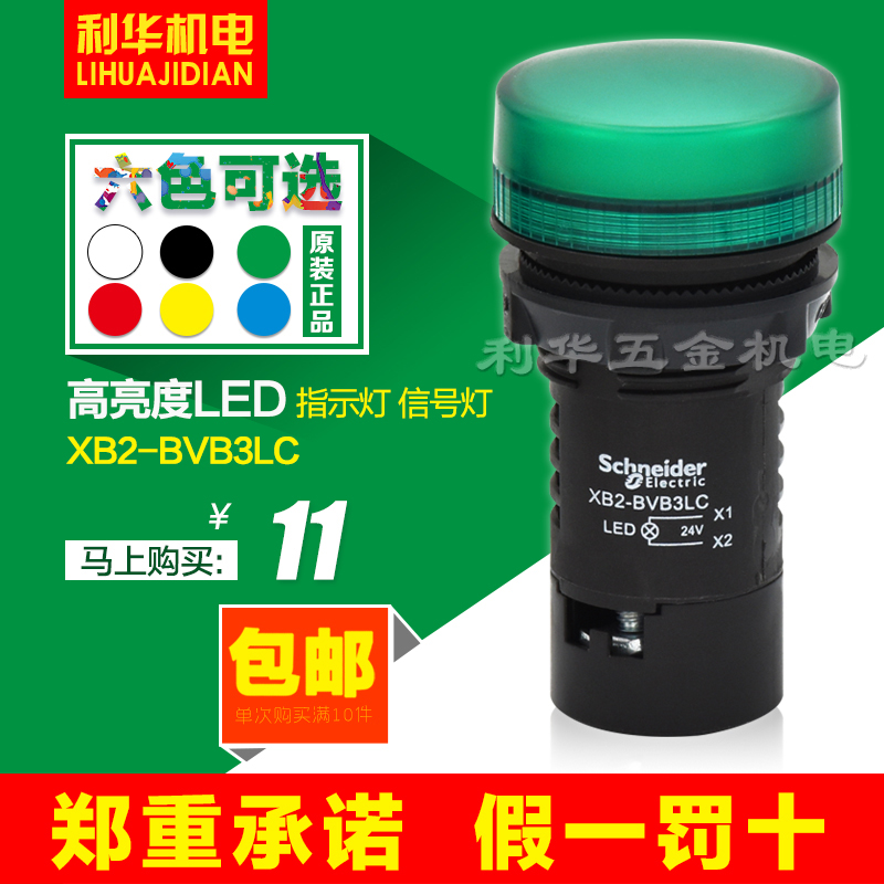 Original installation Schneider signal light LED indicator LED XB2-BVB4LC XB2-BVB3LC 24V