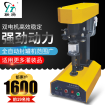 Capping machine Automatic sealing machine Aluminum foil cap Plastic can sealing machine Commercial capping machine Capping machine