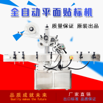 Lianteng brand automatic plane labeling machine Linear automatic labeling machine Flat paste