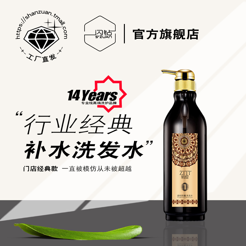 Flash Drill Purple-Rind Hyaluronic Acid Shampoo up-to-grade version Water tonic for dandruff Dandruff Soft Smooth Stock Lotion Shampoo of Dew-Taobao