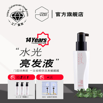 Sparkling drill perfume adjusted perfume shiny hair conditioner sperm oil free of hair conditioner dry hair conditioner