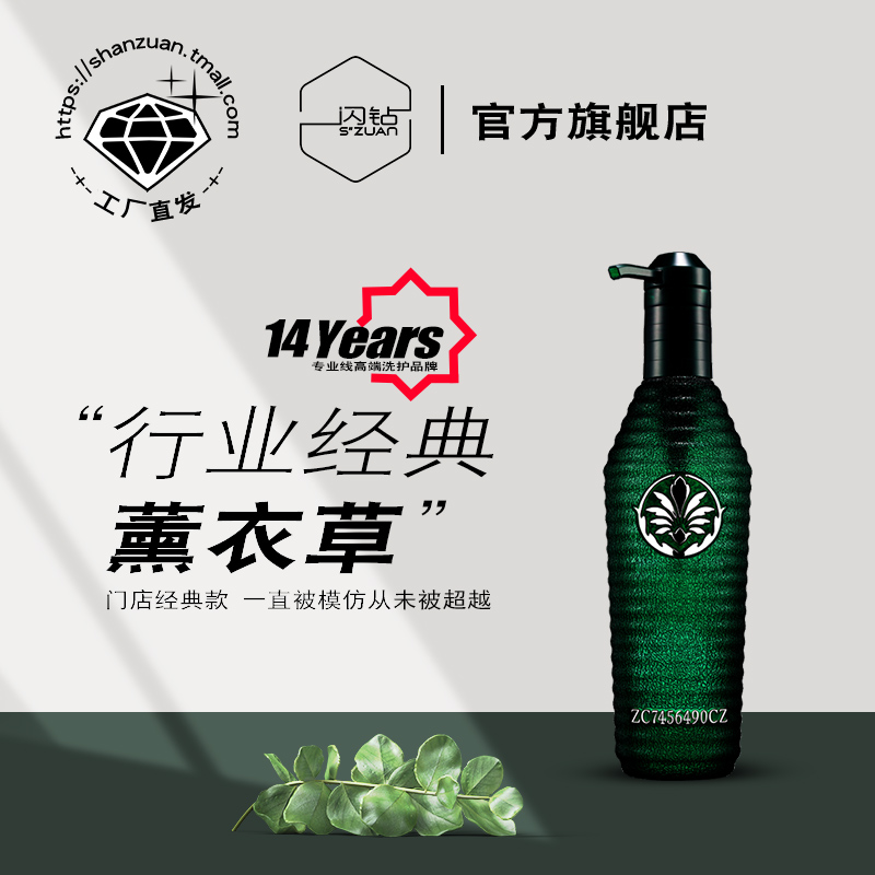 Flash Drilling Fresh lavender Lavender Liquid Shampoo SHAMPOO Soothing Bright Zest to dandruff to stop itching and clear and control oil wash and shampoo