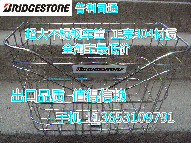 Panier pour vélo BRIDGESTONE en métal - Ref 2258468 Image 26