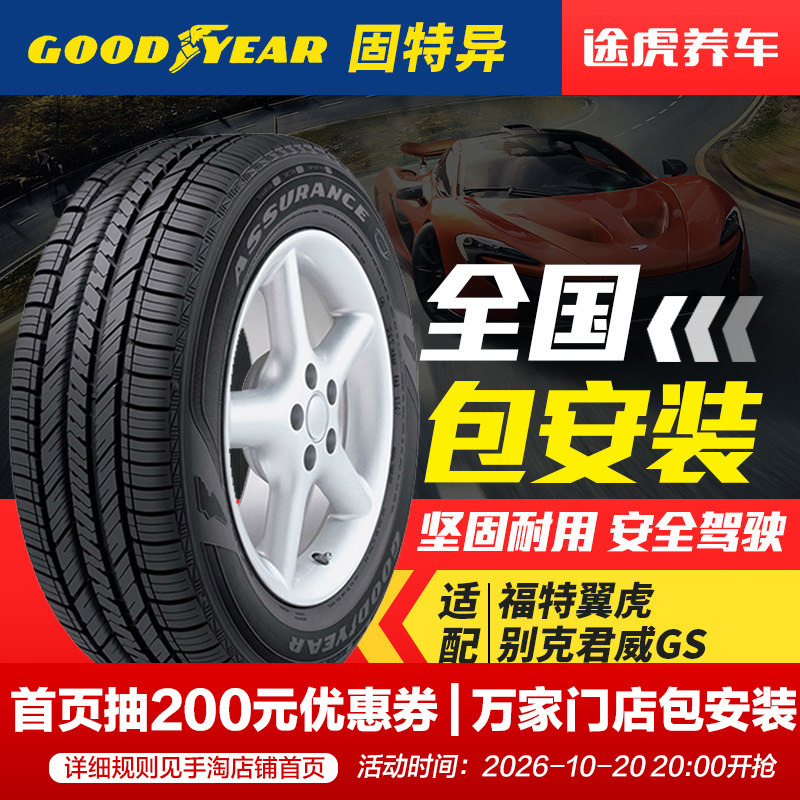 Goodyear Car Tire Aw 235/50R18 97V Suitable for Ford Escape and Buick New Lacrosse