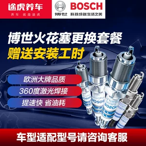 途虎 Свеча зажигания Bosch, иридиевая платиновая автомобильная оригинальная двойная иридиевая свеча зажигания поставляется с рабочим пакетом по установке в одной упаковке