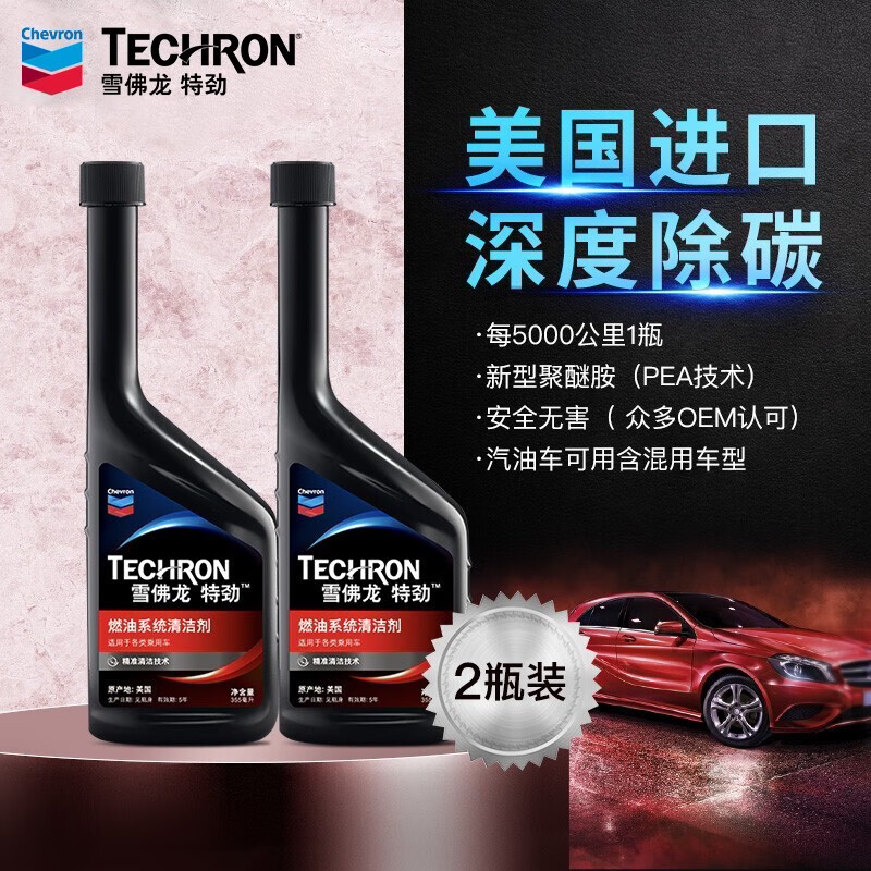 Chevron Tcp Fuel Treasure Removes Carbon Deposits, Powerful Gasoline Additives, Chevron Car Oil Circuit Cleaning Agent