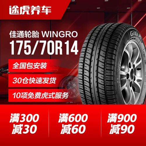 Jiatong Tire Wingro 175/70R14 84T Адаптировал Jetda Wuling Ronaldo 3 Rina K2 Liwei